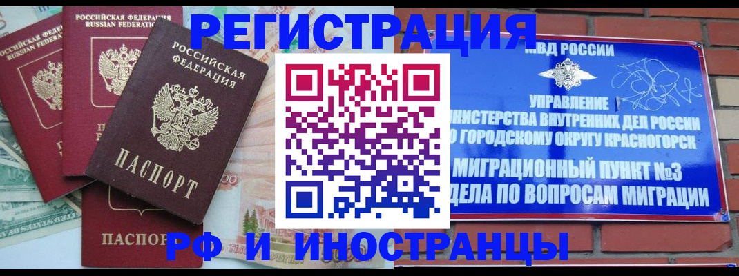 прописка для кредита в Новороссийске