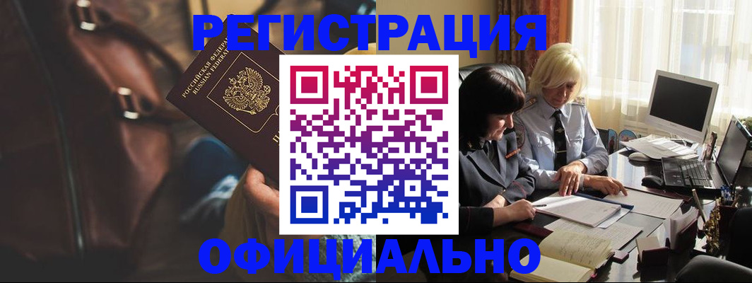 регистрация для школы в Новороссийске