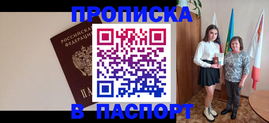 регистрация для дет. сада в Новороссийске