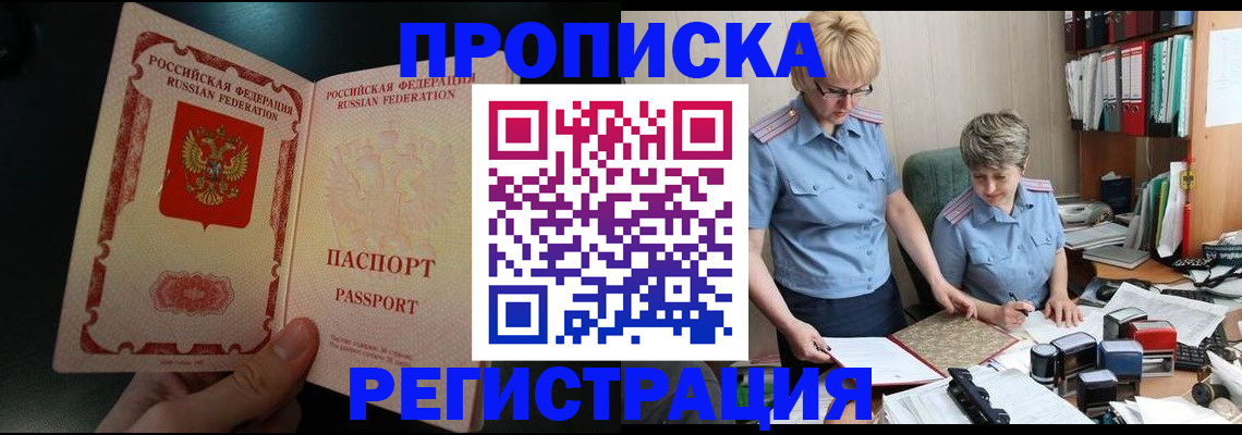 регистрация для дет. сада в Новороссийске